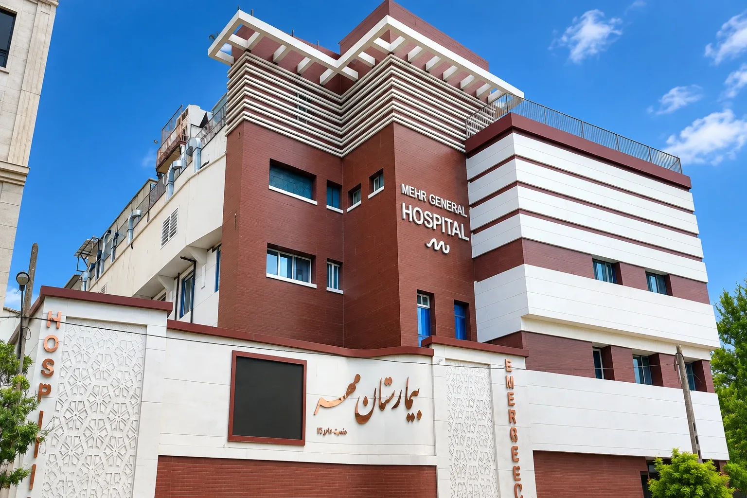 بیمارستان مهر مشهد؛ شماره تلفن، نوبت دهی و راهنمای زایمان