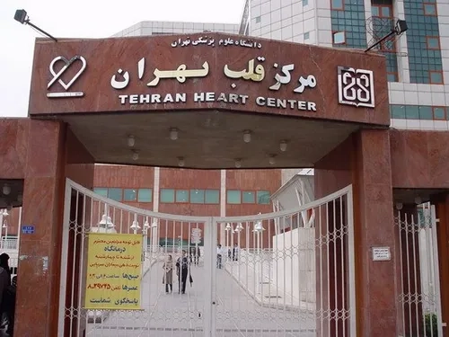 بیمارستان فوق تخصصی مرکز قلب کودکان تهران: خدمات، امکانات