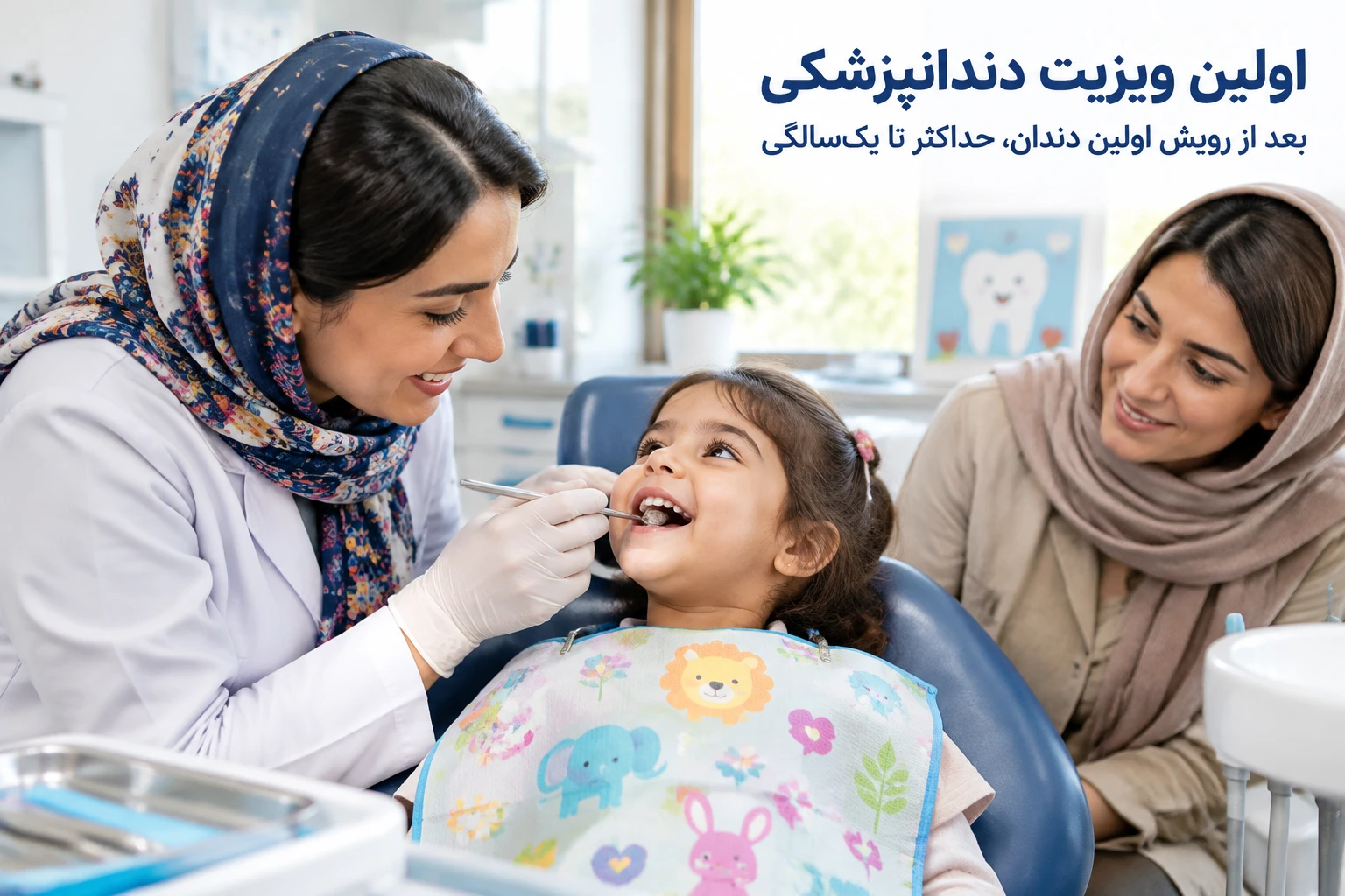 سلامت دهان و دندان کودکان؛ روش صحیح مسواک، نخ دندان و پیشگیری از پوسیدگی